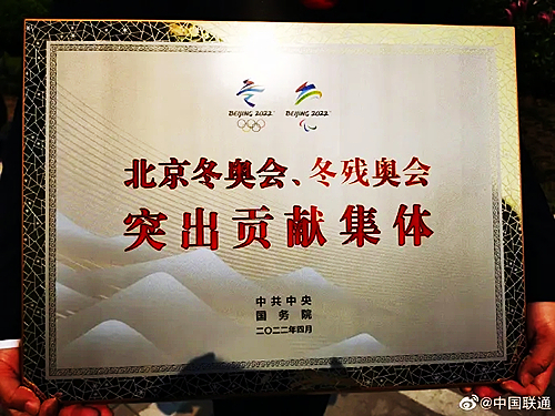 习近平在北京冬奥会冬残奥会总结表彰大会上的讲话