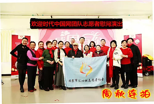 2020年1月10日时代中国网团队志愿者到石景山区老年福老老院慰问演出.jpg