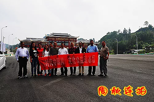 2015年9月29日贵州省遵义市凯里北的一个红豆杉基地考察1.JPG