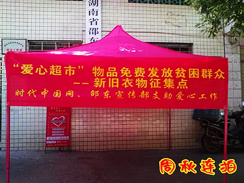 2015年8月后湖南邵东县一直由宋锦南同志组织公益活动.jpg
