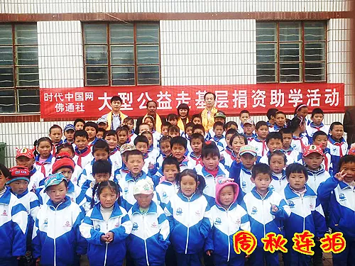 2016年3月29日时代中国网支助青海平安牙扎小学活动.jpg