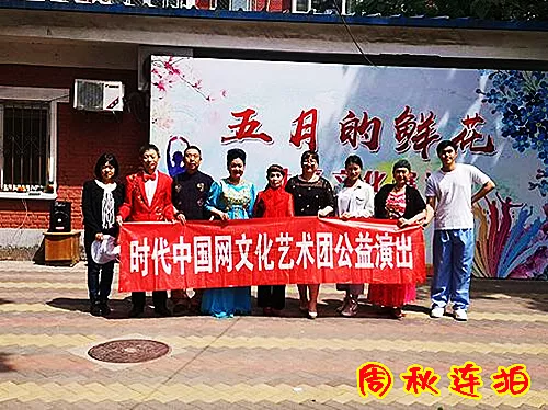 2019年5月14日，时代中国网文化艺术团走进永定路街道四街坊东社区文艺演出.jpg