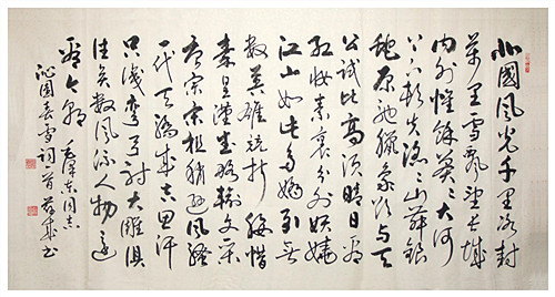 唐茲成書法--毛澤東《沁園春 雪》詞一首..jpg
