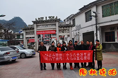 2015年12月26日到贵州省安顺市镇宁县大山镇龙井村举行纪念毛主席活动.JPG