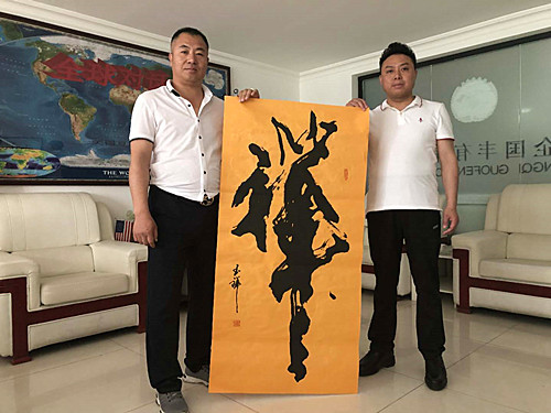 編中國夢組委會主任賀杰收藏牛玉禪大師書法禪字_副本.jpg