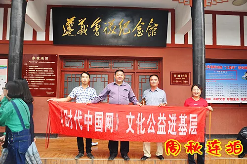 2015年10月2日到贵州省遵义会议旧址进行宣传活动.JPG