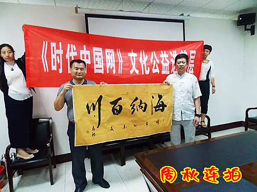 2015年7月12日时代中国网文化公益走基层在山东枣庄.jpg
