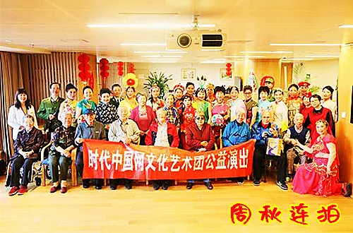 2019年4月23日世界读书日 时代中国网文化艺术团为莲花池老年公寓的老人公益演出.jpg