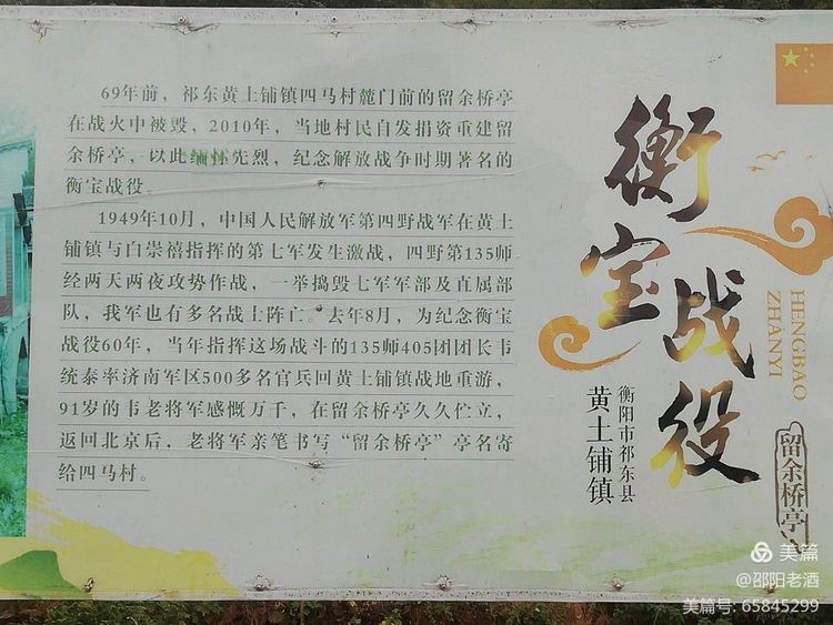 关于向湖南革命军事馆捐赠文物史料的倡议书