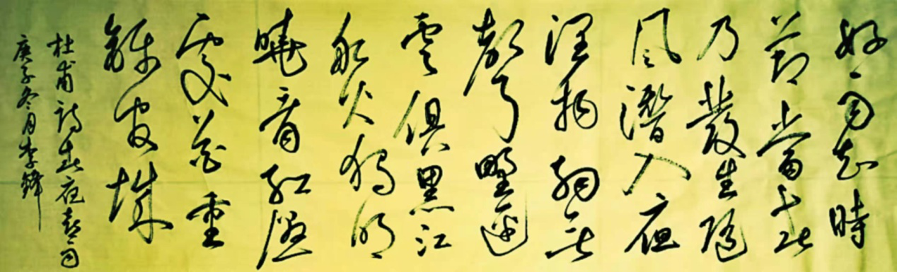浑厚遒劲,气势如虹 一一记著名书法家李锋 浑厚遒劲,气势如虹 一一记著名书法家李锋