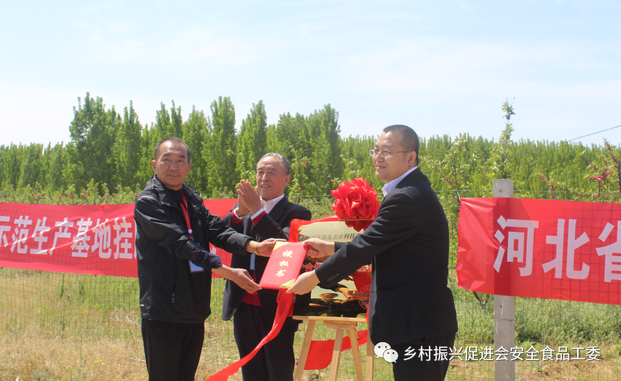 河北省乡村振兴促进会安全食品工作委员会授牌仪式 在灵寿“十里桃花岛”举行